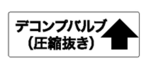 Dekal, Decomp Japan, i gruppen  hos Entreprenadbutiken (5761211-01)